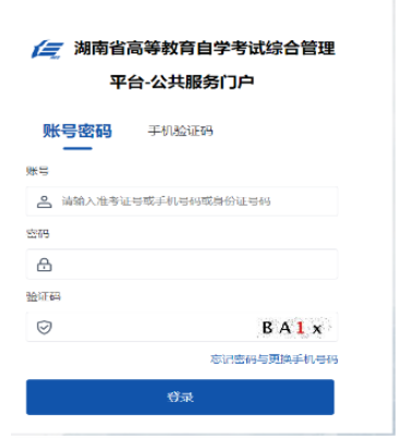 2025年上半年湖南省自考準考證打印時間：4月5日起