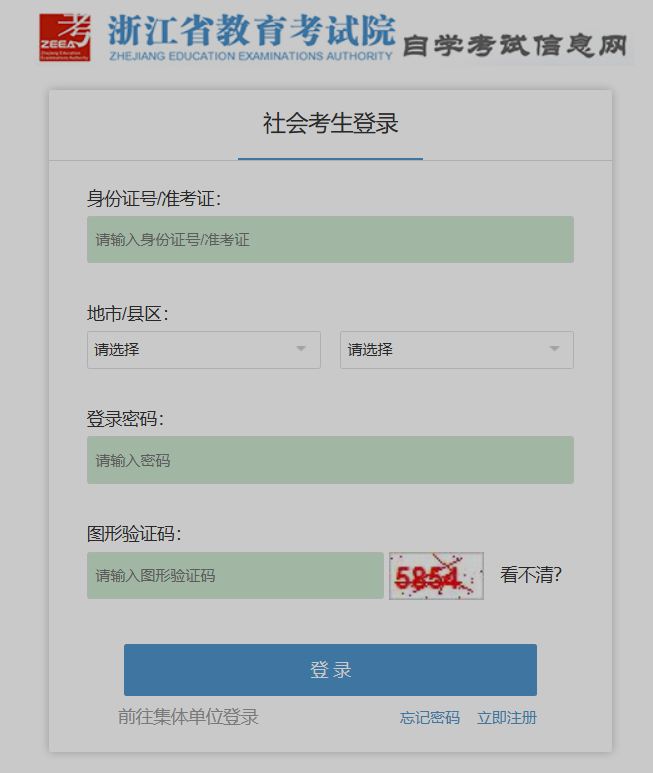 2025年10月浙江省寧波市自考報名時間：7月7日8:30至7月11日16:30