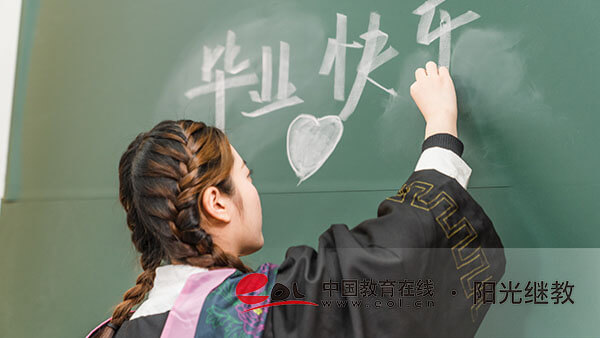山東福山助學自考是什么？怎么報名？