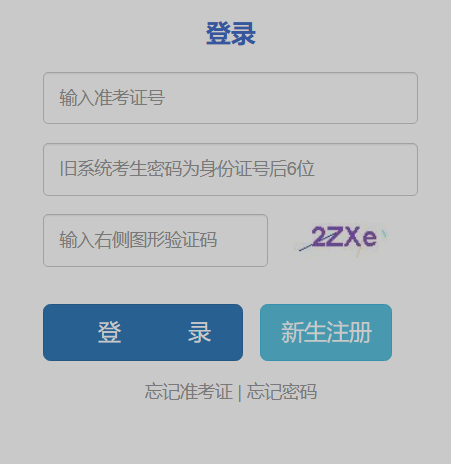 2025年10月云南省曲靖市自考報名入口已開通