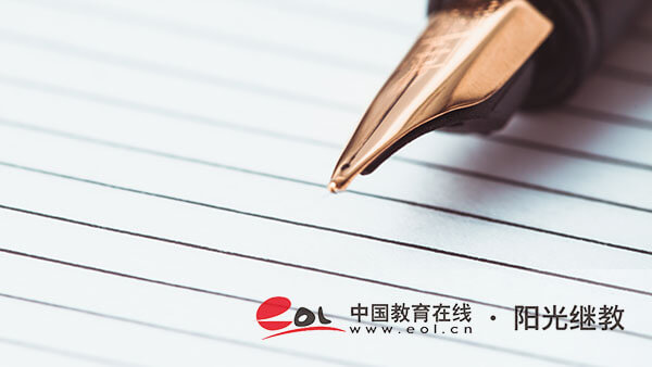 河南自考本科報名流程是什么？怎么備考？