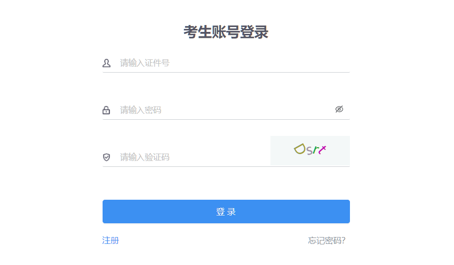 ?2025年10月內蒙古巴彥淖爾市自考報名入口已開通
