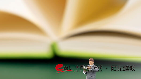 自考靠譜嗎？值得報考嗎？