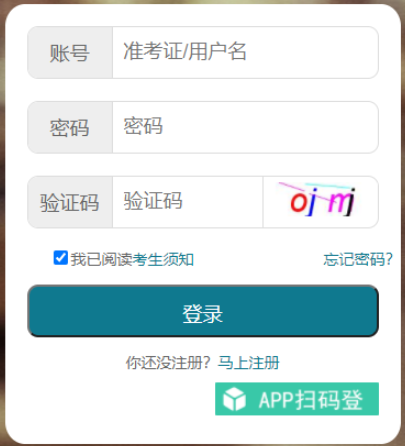 2026年4月湖北省黃石市自考報名時間：3月2日至6日