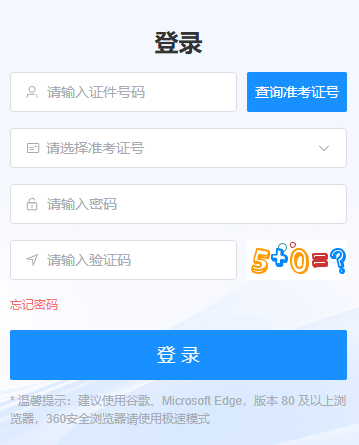 2026年4月四川省樂山市自考報名官網