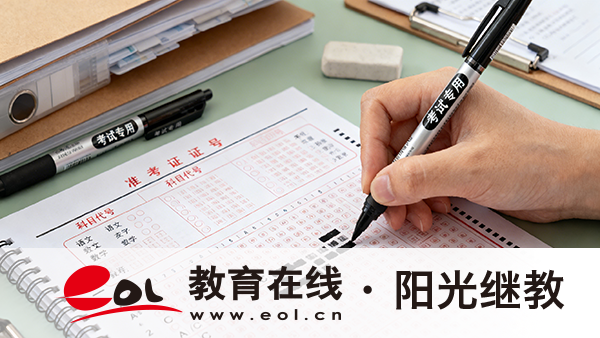 貴州自考怎么報名？專業怎么選？