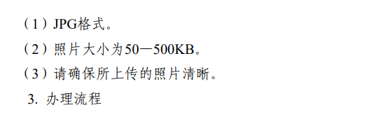 ?2026年上半年天津市高等教育自學考試省際轉考申請通知 ?2026年上半年天津市高等教育自學考試省際轉考申請通知