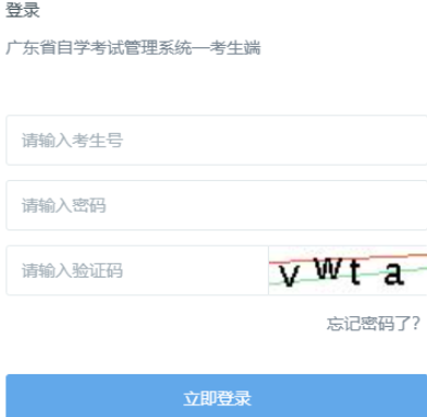 ?2026年4月廣東省梅州市自考報名時間：2月26日至3月7日
