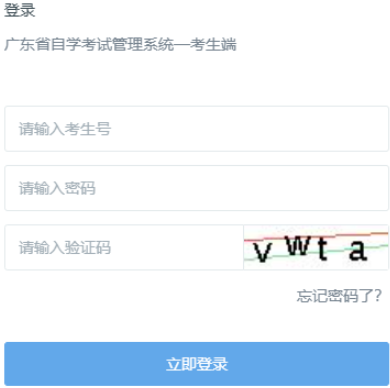 2026年4月廣東省清遠市自考報名入口已開通