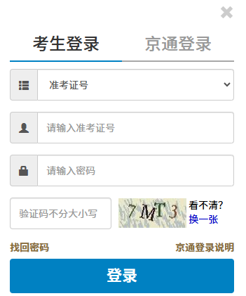?2026年4月北京市延慶區自考報名入口已開通