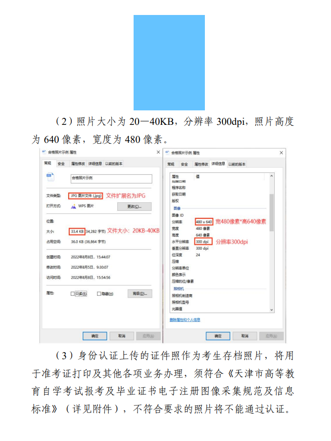 ?2026年上半年天津市高等教育自學考試省際轉考申請通知 ?2026年上半年天津市高等教育自學考試省際轉考申請通知