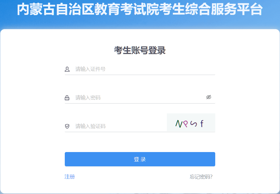 2026年4月內蒙古呼倫貝爾市自考報名費用