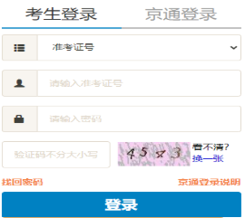 2026年4月北京市房山區自考報名條件