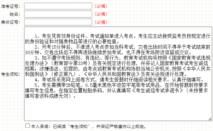 2026年4月吉林省自考準考證打印時間：4月7日起