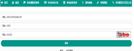 2026年4月重慶市石柱土家族自治縣自考報名流程