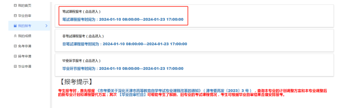 自考生請注意!2026年上半年自學考試準考證4月1日起可打印,點進來看詳細流程 自考生請注意!2026年上半年自學考試準考證4月1日起可打印,點進來看詳細流程