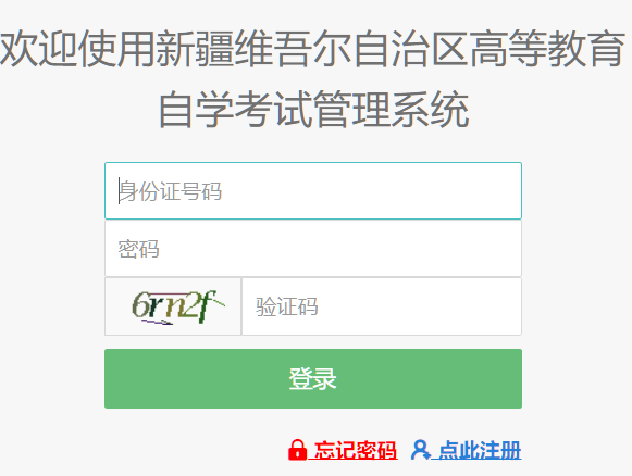 2026年4月新疆巴音郭楞蒙古自治州自考準考證打印時間：4月4日起