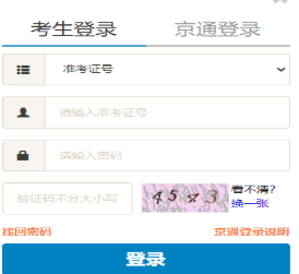 2026年4月北京市大興區自考報名費用