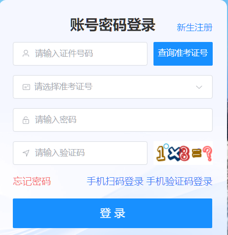 2026年4月海南省五指山市自考準考證打印時間：4月6日起