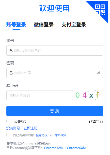?2026年4月甘肅省白銀市自考報名入口已開通