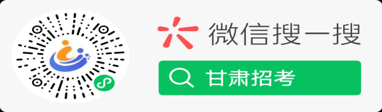 2026年下半年甘肅省高等教育自學考試報考簡章 2026年下半年甘肅省高等教育自學考試報考簡章