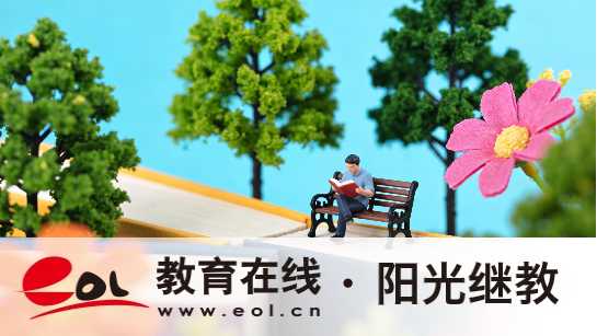 金花街自考報名條件是什么？報考手續有嗎？