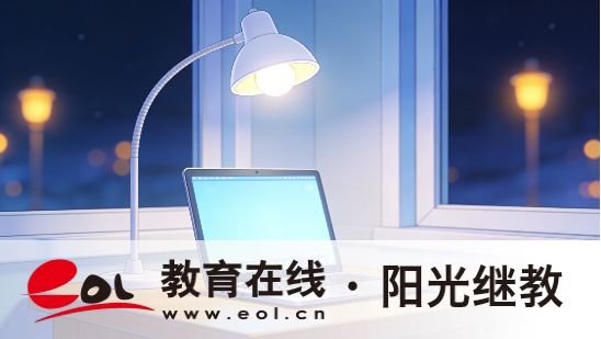 柳城自考本科報名注意事項是什么？如何合理規劃時間？