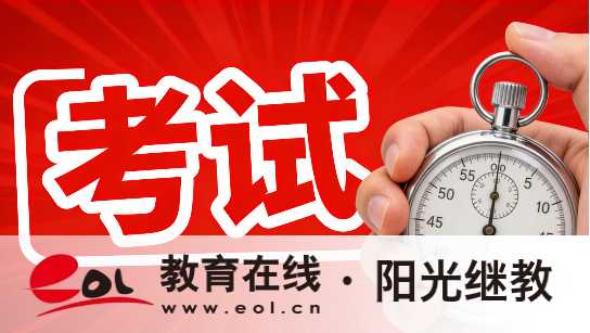 萬山街道自考報名官方入口是什么？準考證打印時間是多久？