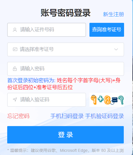 2026年4月海南省自學考試成績查詢時間:5月20日16:00起 2026年4月海南省自學考試成績查詢時間:5月20日16:00起