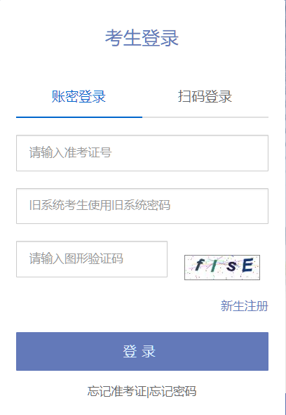 2026年10月天津市自學考試報名條件