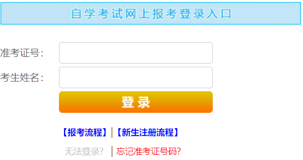2026年10月江西省宜春市自學考試報名官網