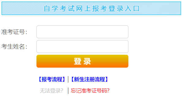 2026年10月江西省自學考試報名入口已開通 2026年10月江西省自學考試報名入口已開通