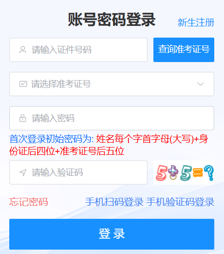 2026年10月海南省自學考試報名入口已開通