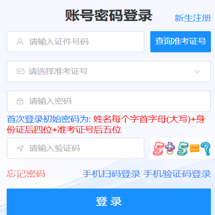 2026年10月海南省海口市自學考試報名費用