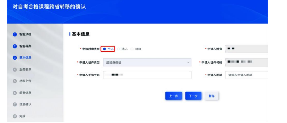 2026年10月山東自考跨省轉考辦理指南 2026年10月山東自考跨省轉考辦理指南