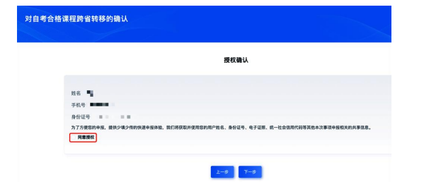 2026年10月山東自考跨省轉考辦理指南 2026年10月山東自考跨省轉考辦理指南